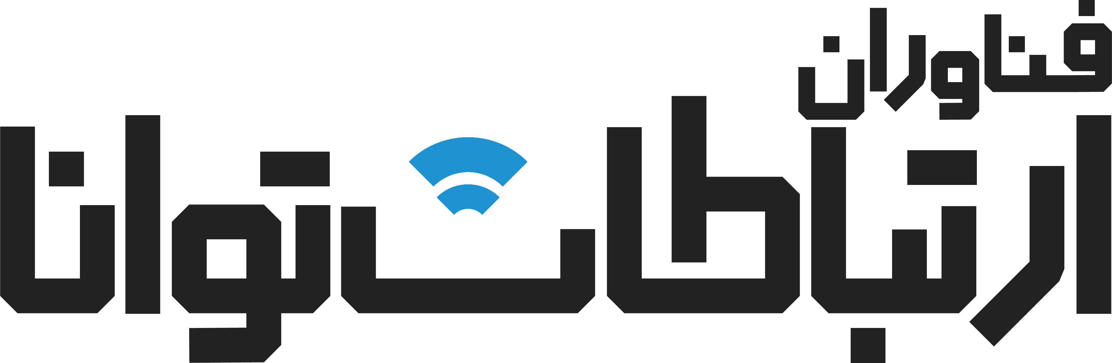 فنآوران  ارتباطات توانا