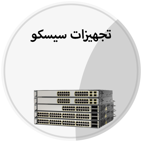 تجهیزات سیسکو